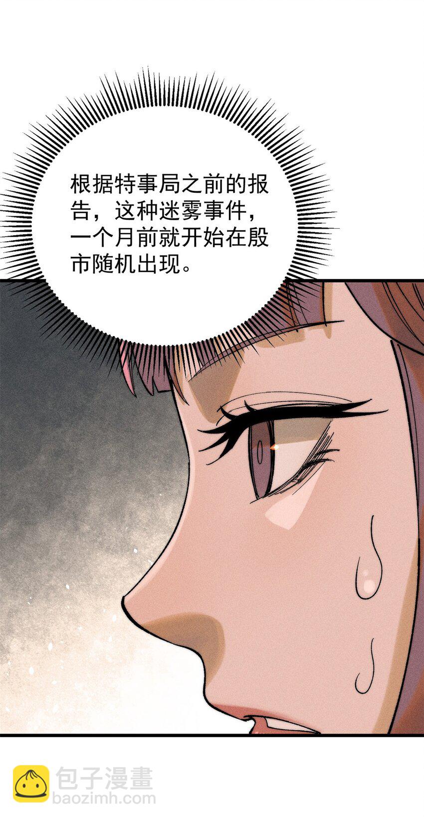 82 刀劳鬼(1/2)-第83话