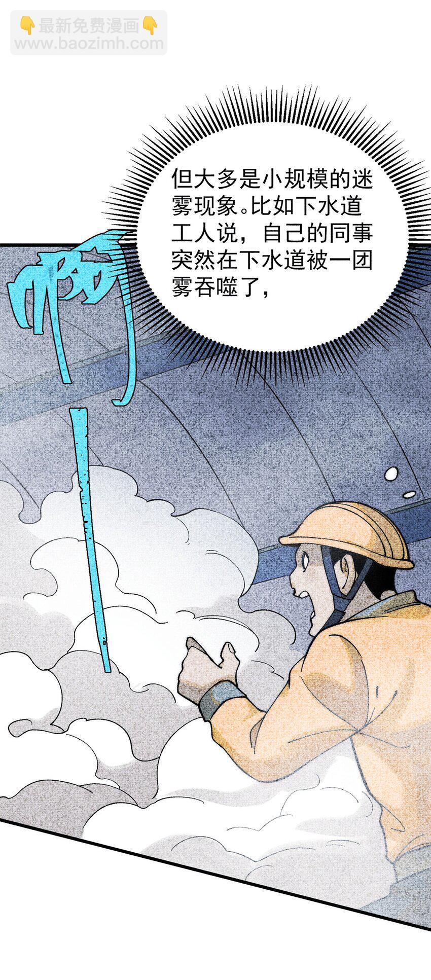 82 刀劳鬼(1/2)-第83话