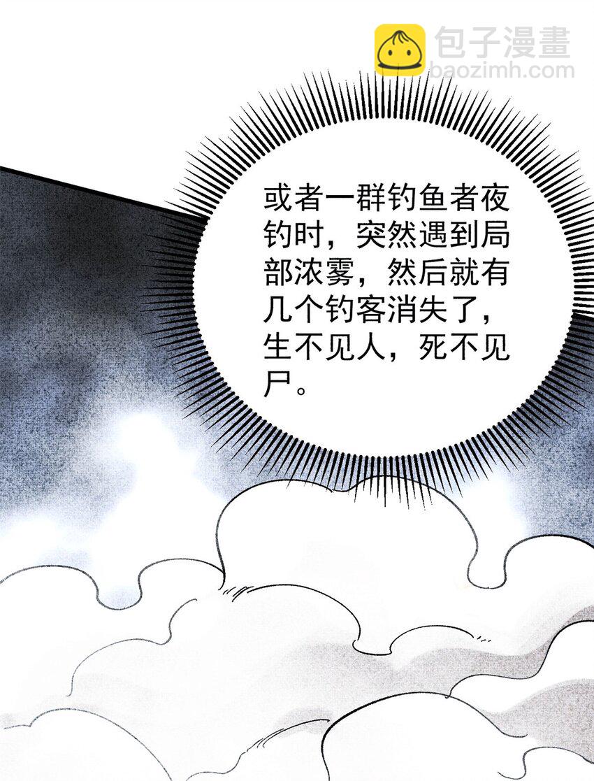 82 刀劳鬼(1/2)-第83话