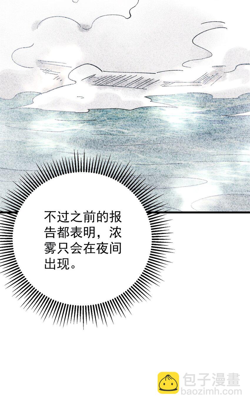 82 刀劳鬼(1/2)-第83话
