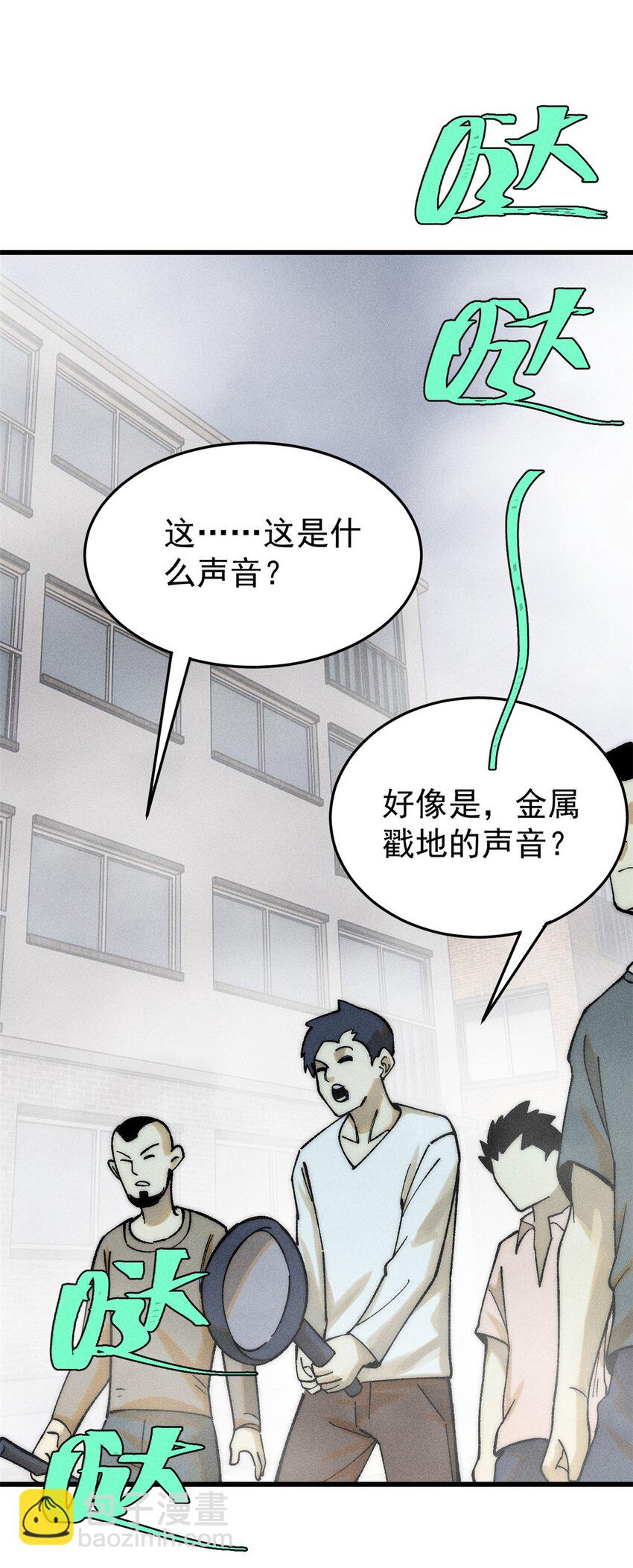 82 刀劳鬼(1/2)-第83话