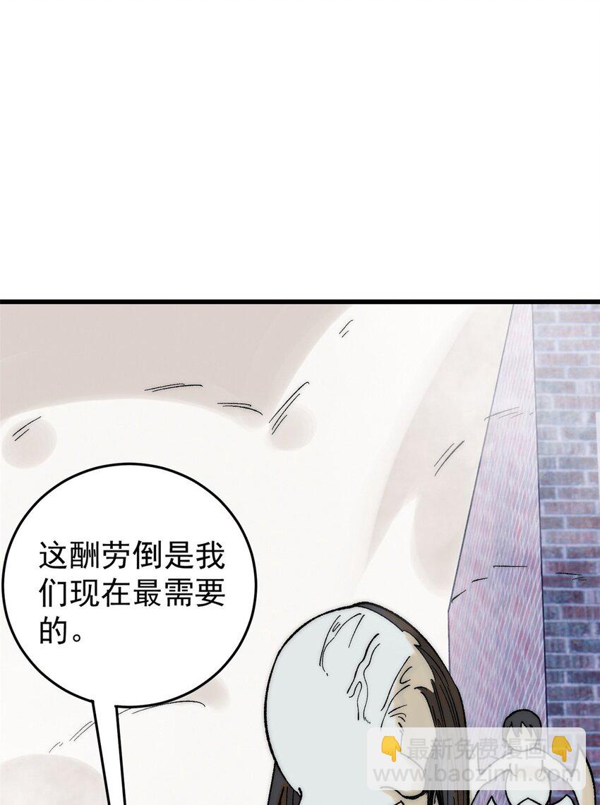 84 百鬼夜行(1/2)-第85话