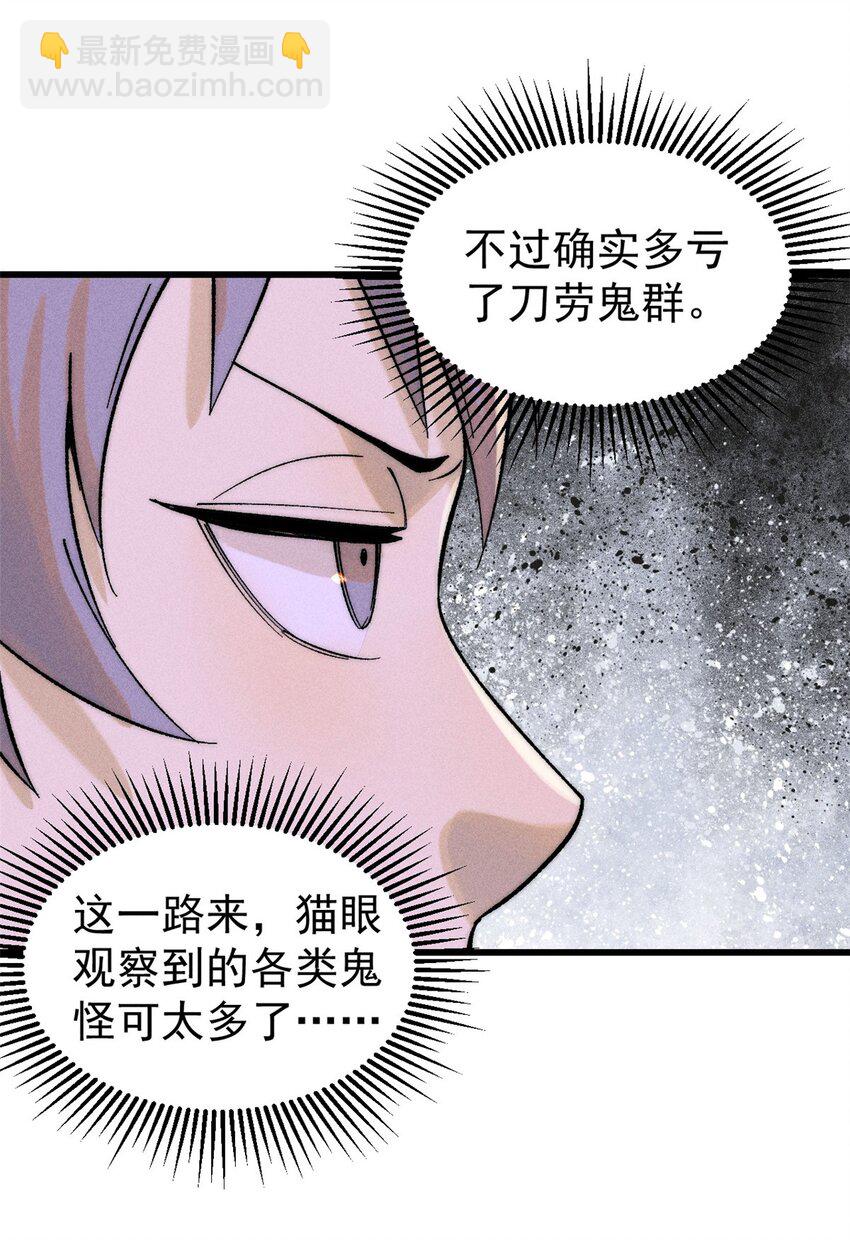 84 百鬼夜行(1/2)-第85话