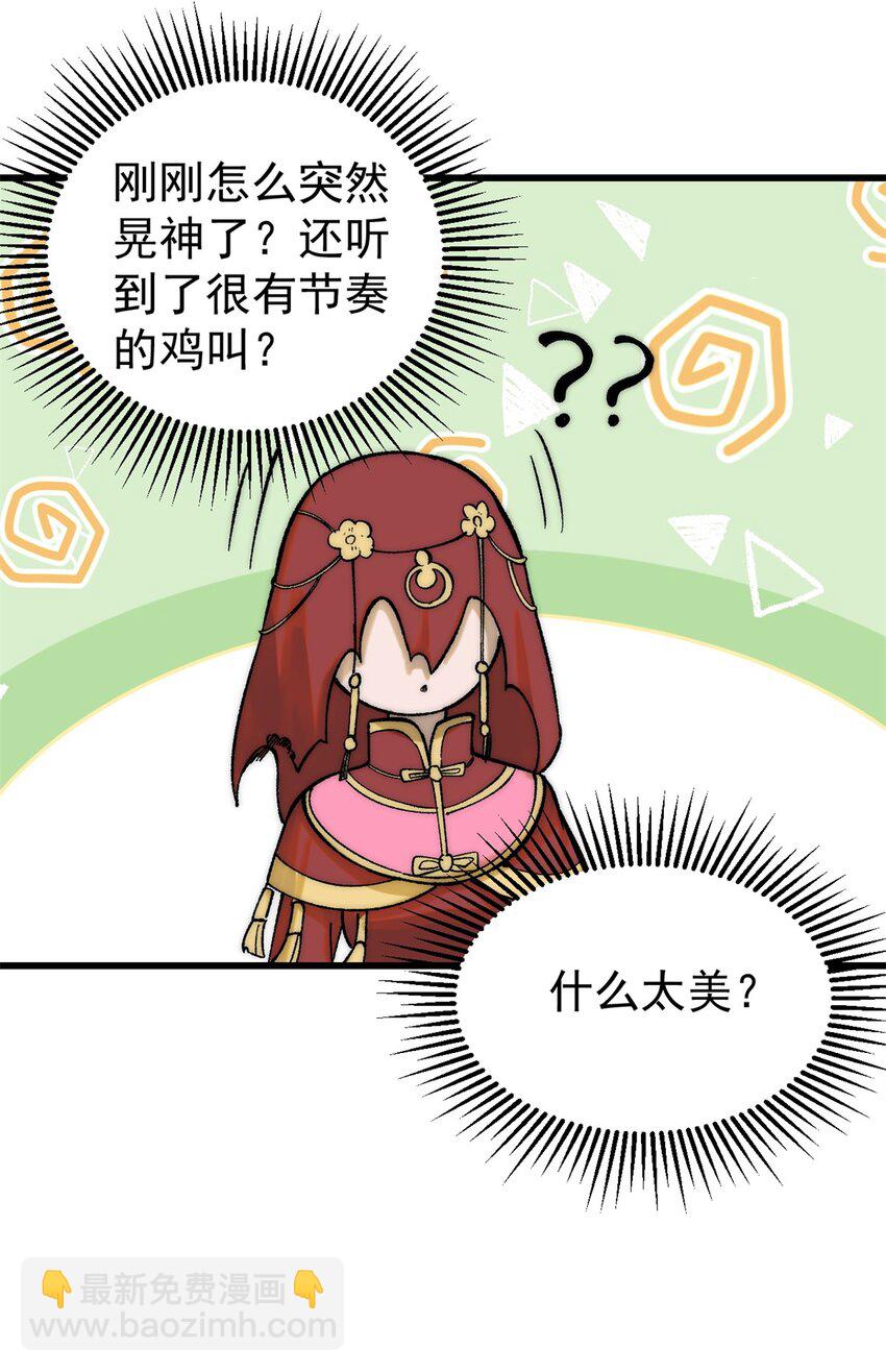 86 辣就是幸福(1/2)-第87话