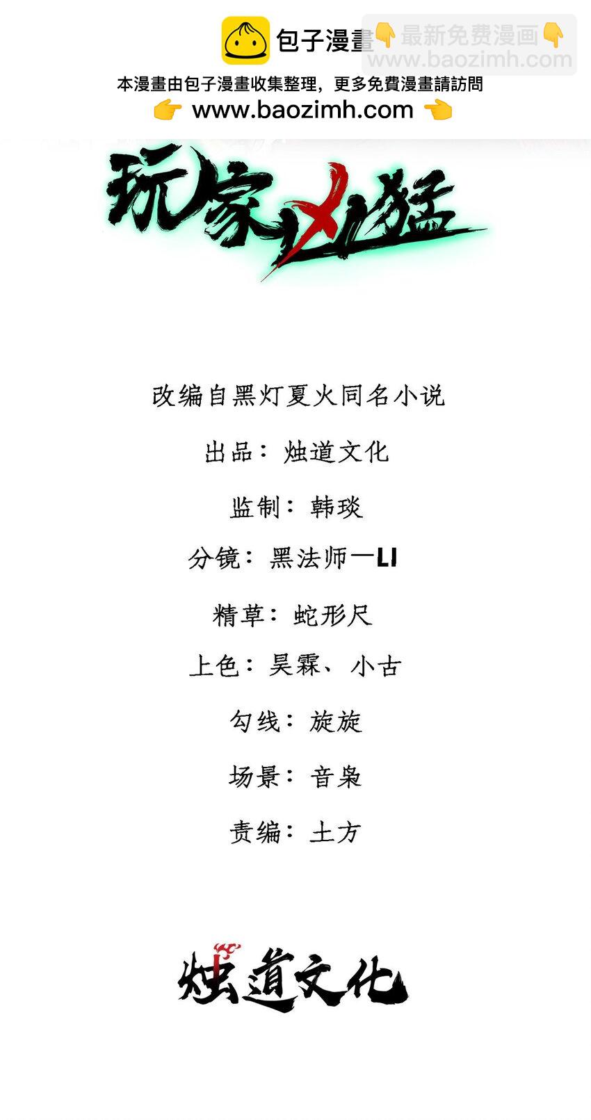 86 辣就是幸福(1/2)-第87话