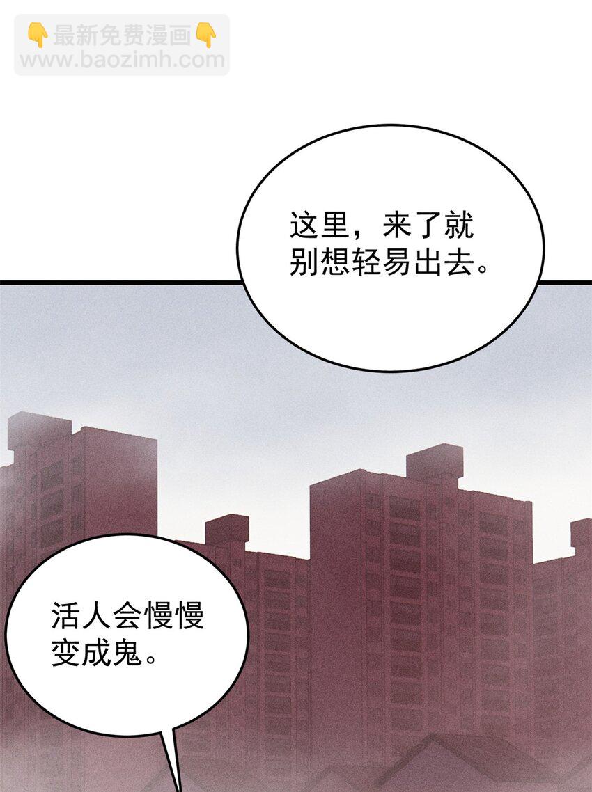 86 辣就是幸福(1/2)-第87话