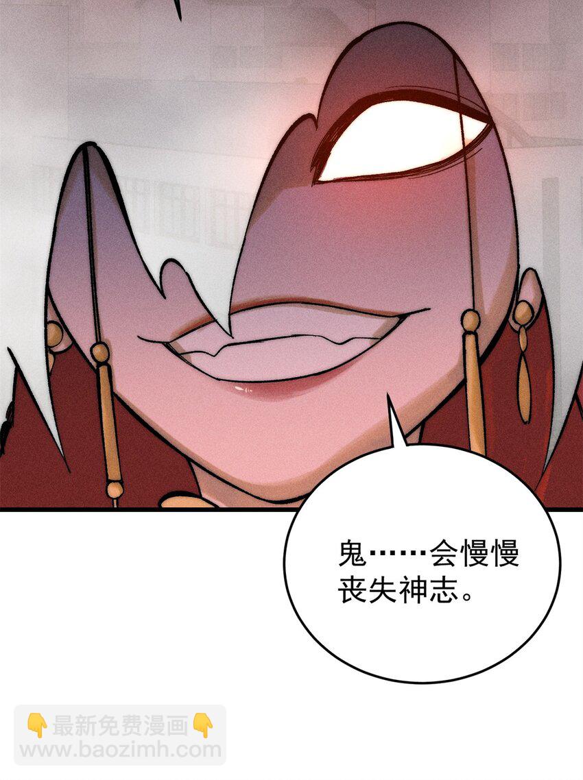 86 辣就是幸福(1/2)-第87话