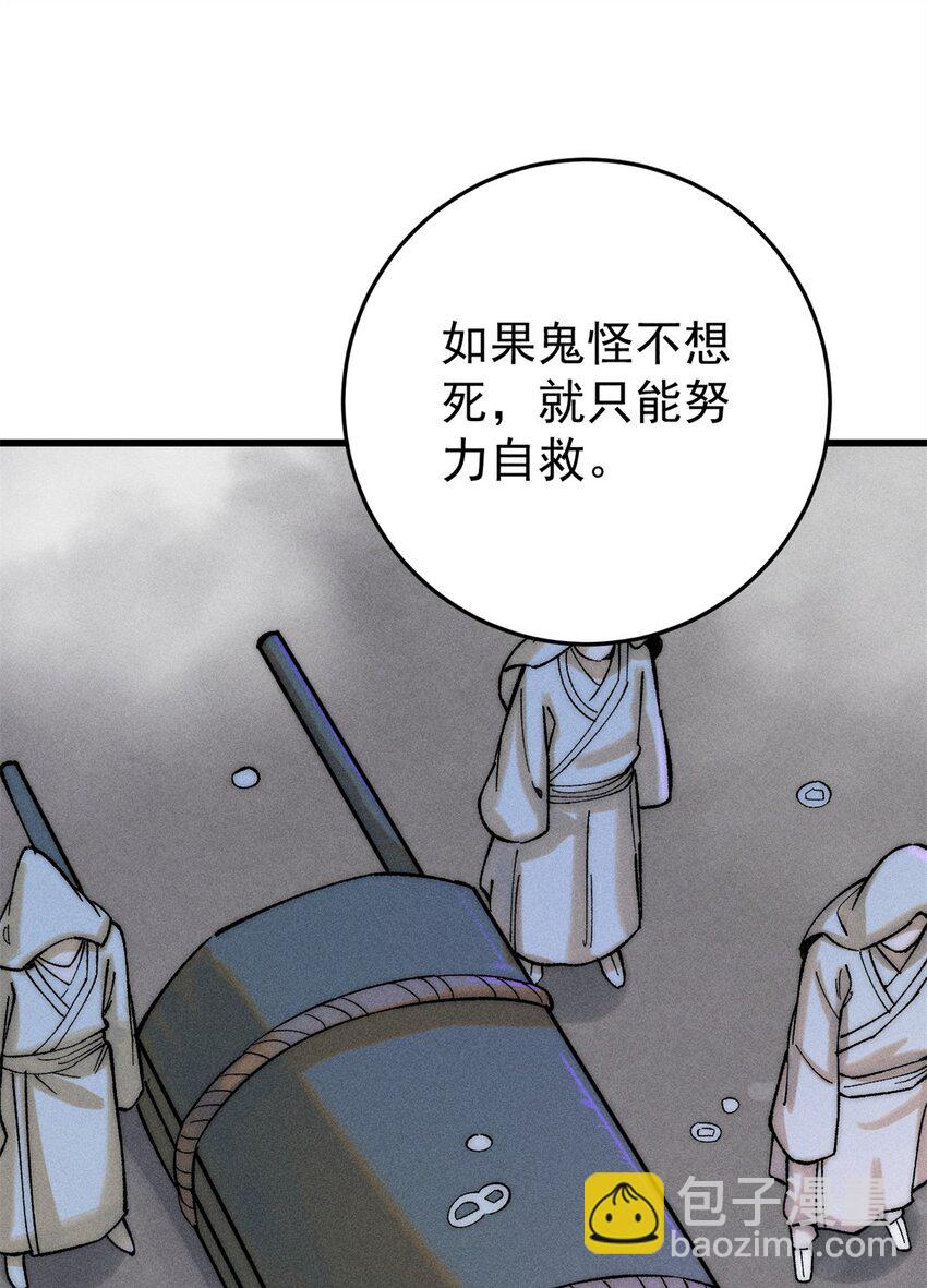 86 辣就是幸福(1/2)-第87话