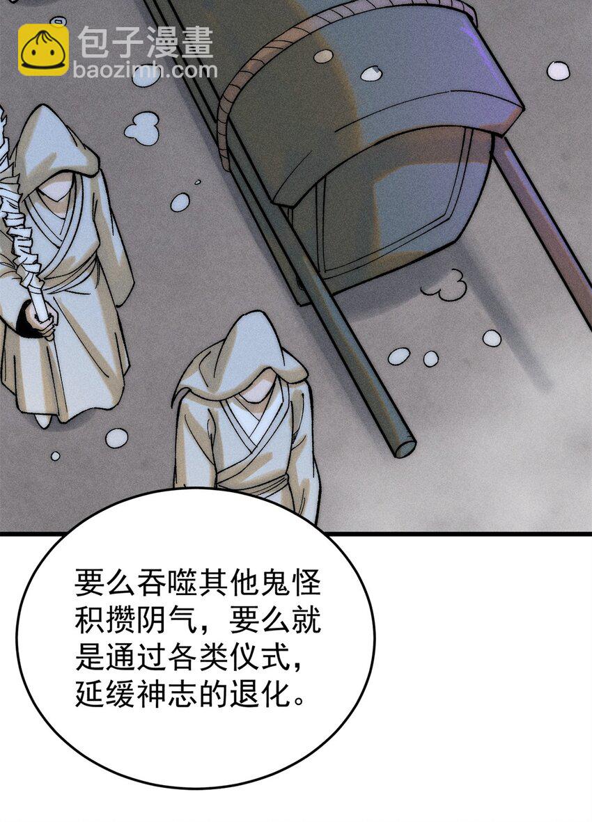 86 辣就是幸福(1/2)-第87话