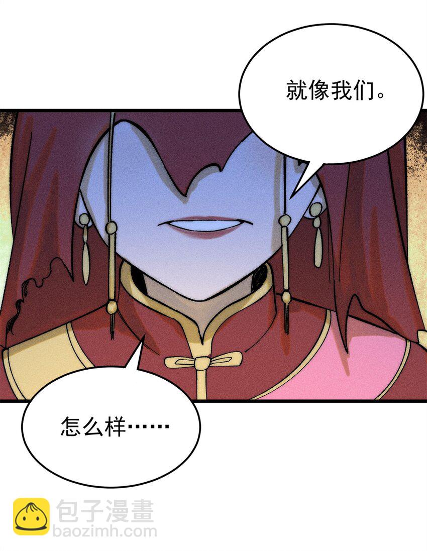 86 辣就是幸福(1/2)-第87话