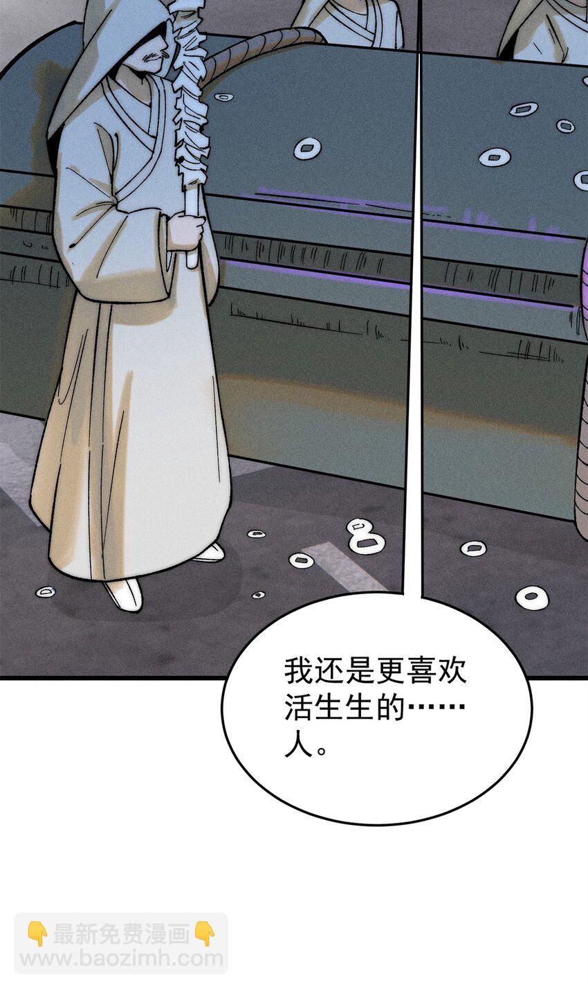 86 辣就是幸福(1/2)-第87话