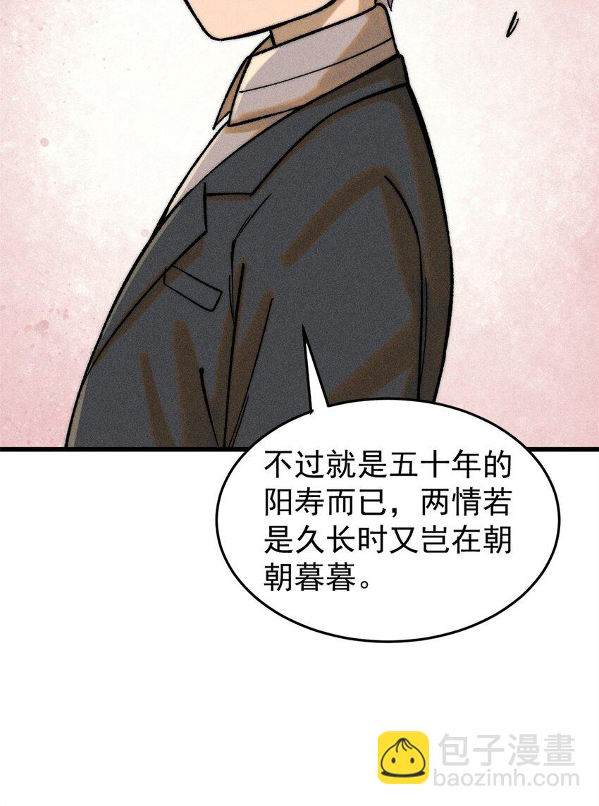 86 辣就是幸福(1/2)-第87话