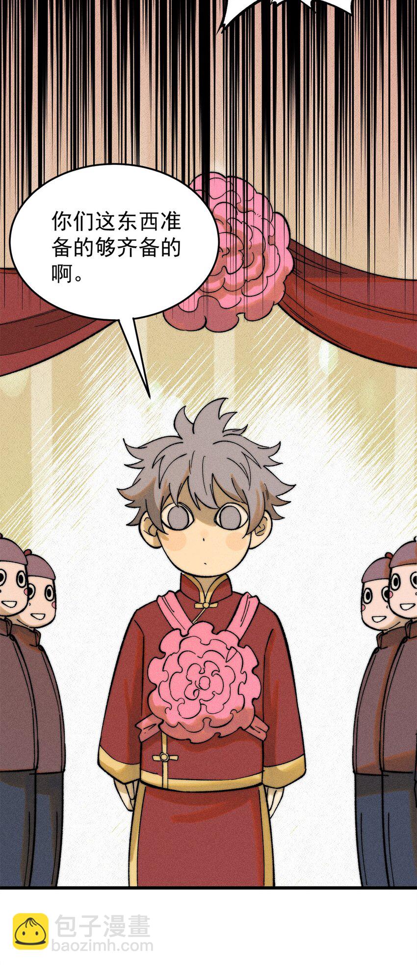 86 辣就是幸福(1/2)-第87话