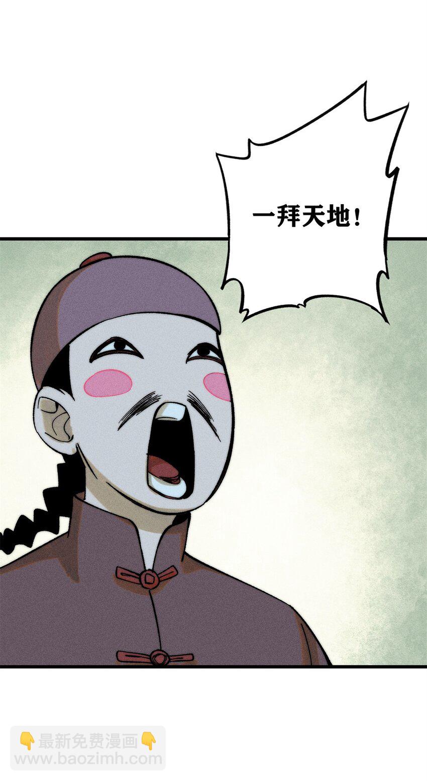 86 辣就是幸福(1/2)-第87话
