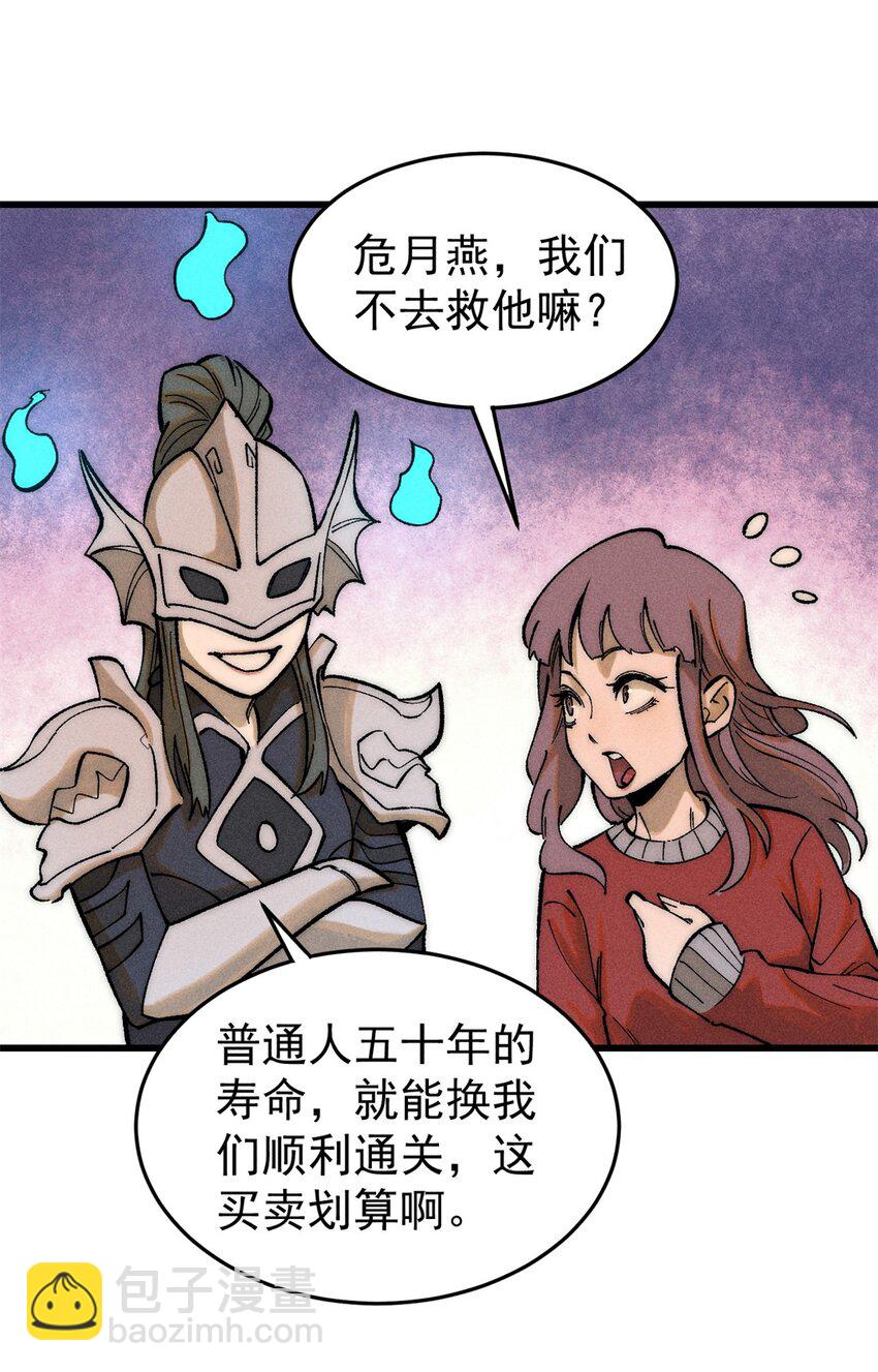 86 辣就是幸福(1/2)-第87话