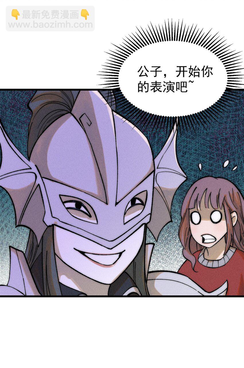 86 辣就是幸福(1/2)-第87话