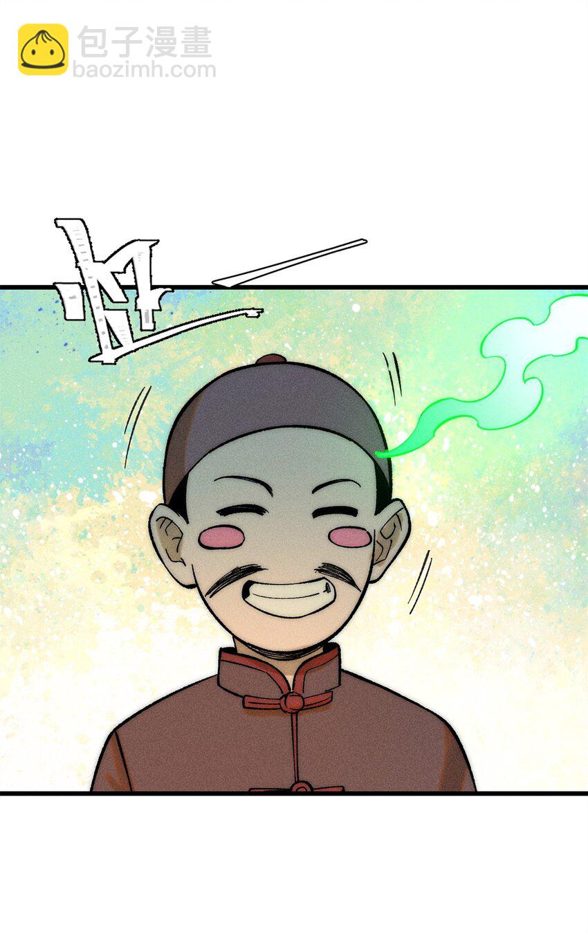 86 辣就是幸福(1/2)-第87话