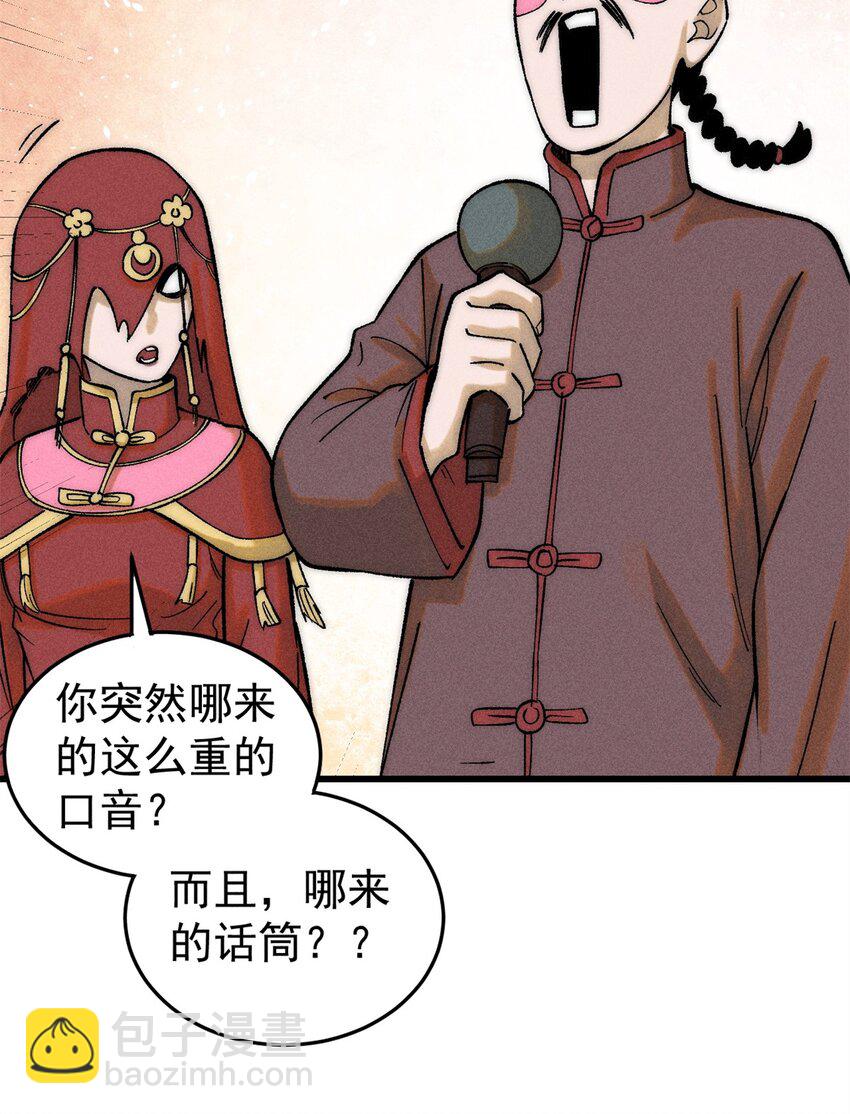 86 辣就是幸福(1/2)-第87话
