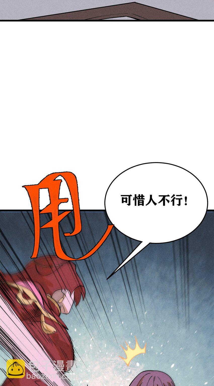 86 辣就是幸福(1/2)-第87话