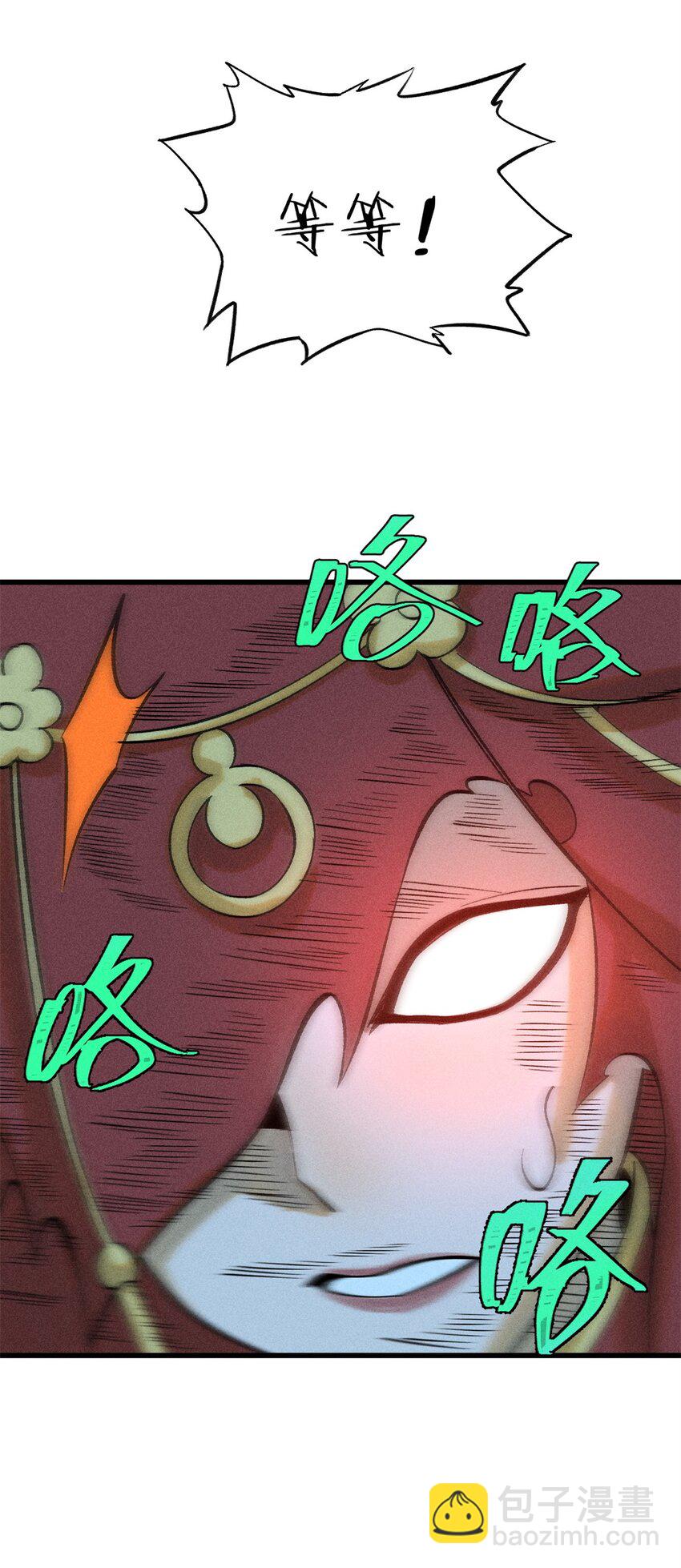 86 辣就是幸福(1/2)-第87话