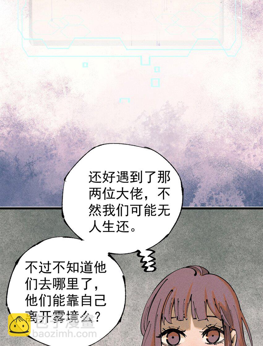 90 特事局的接应(1/2)-第91话