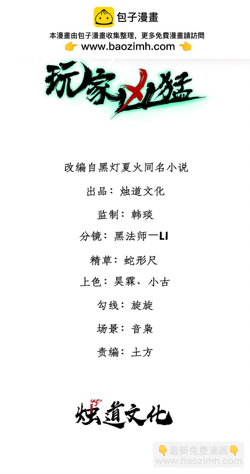 90 特事局的接应(1/2)-第91话