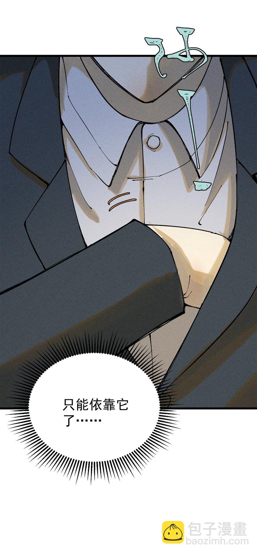 90 特事局的接应(1/2)-第91话