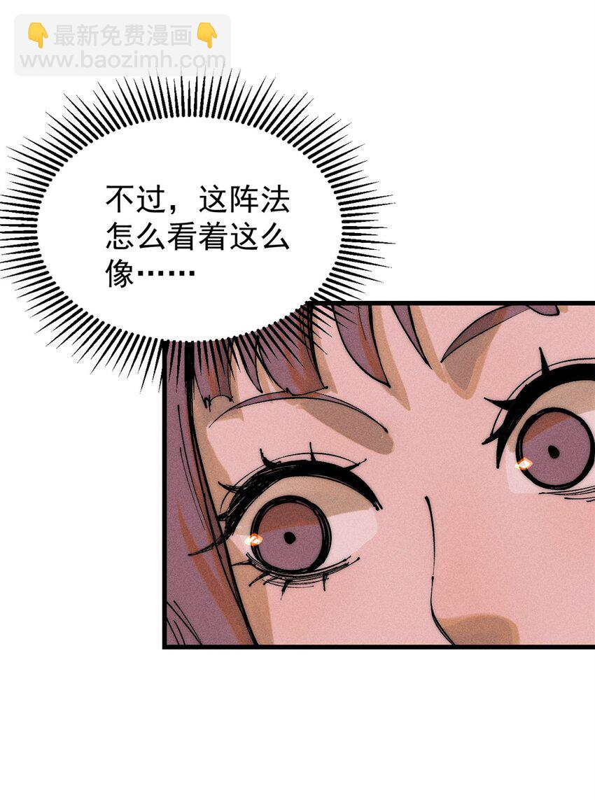 90 特事局的接应(1/2)-第91话