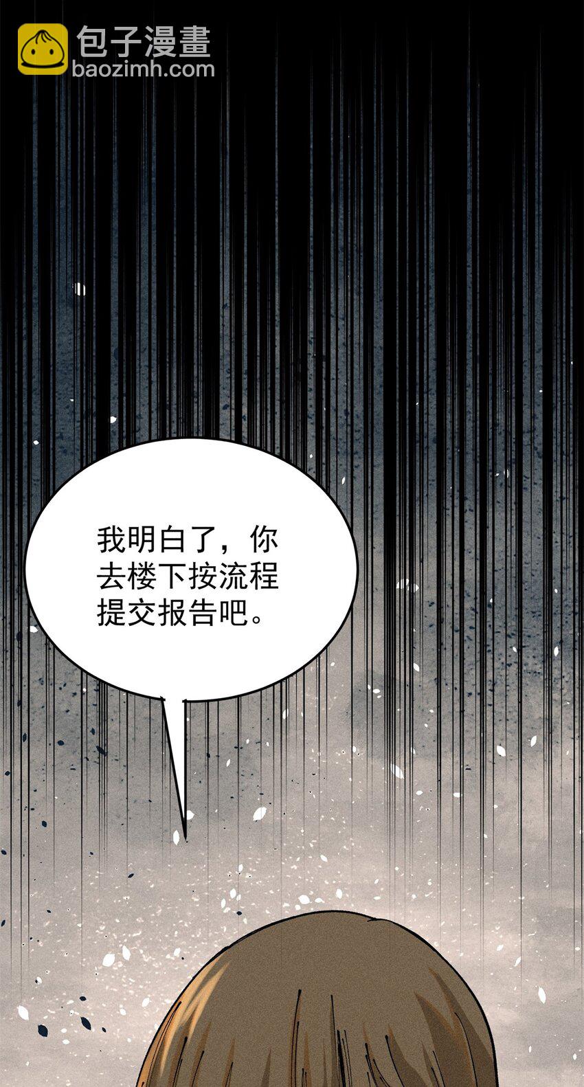 90 特事局的接应(1/2)-第91话