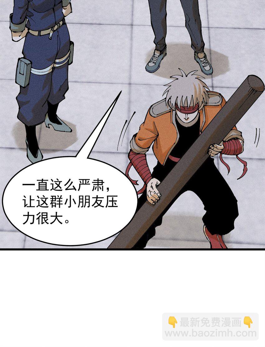 90 特事局的接应(1/2)-第91话