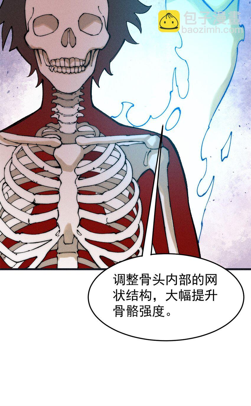 92 结构改造(1/2)-第93话