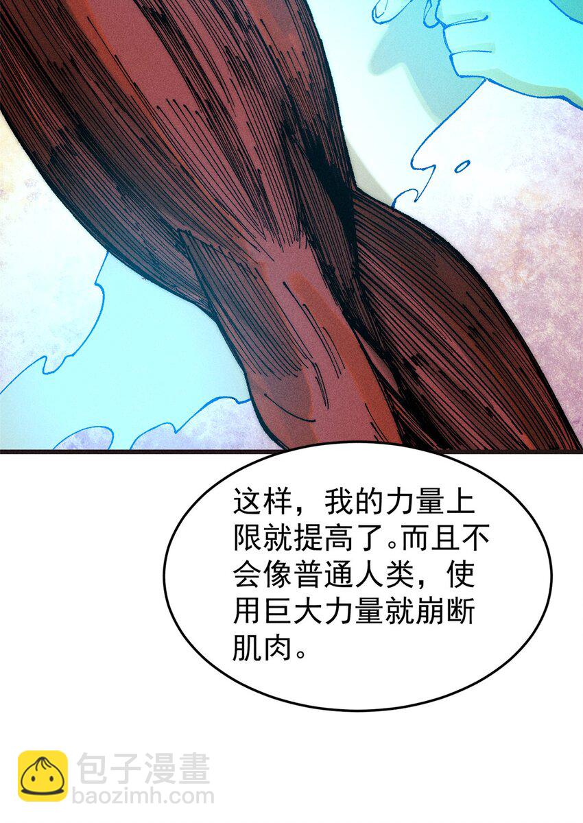92 结构改造(1/2)-第93话