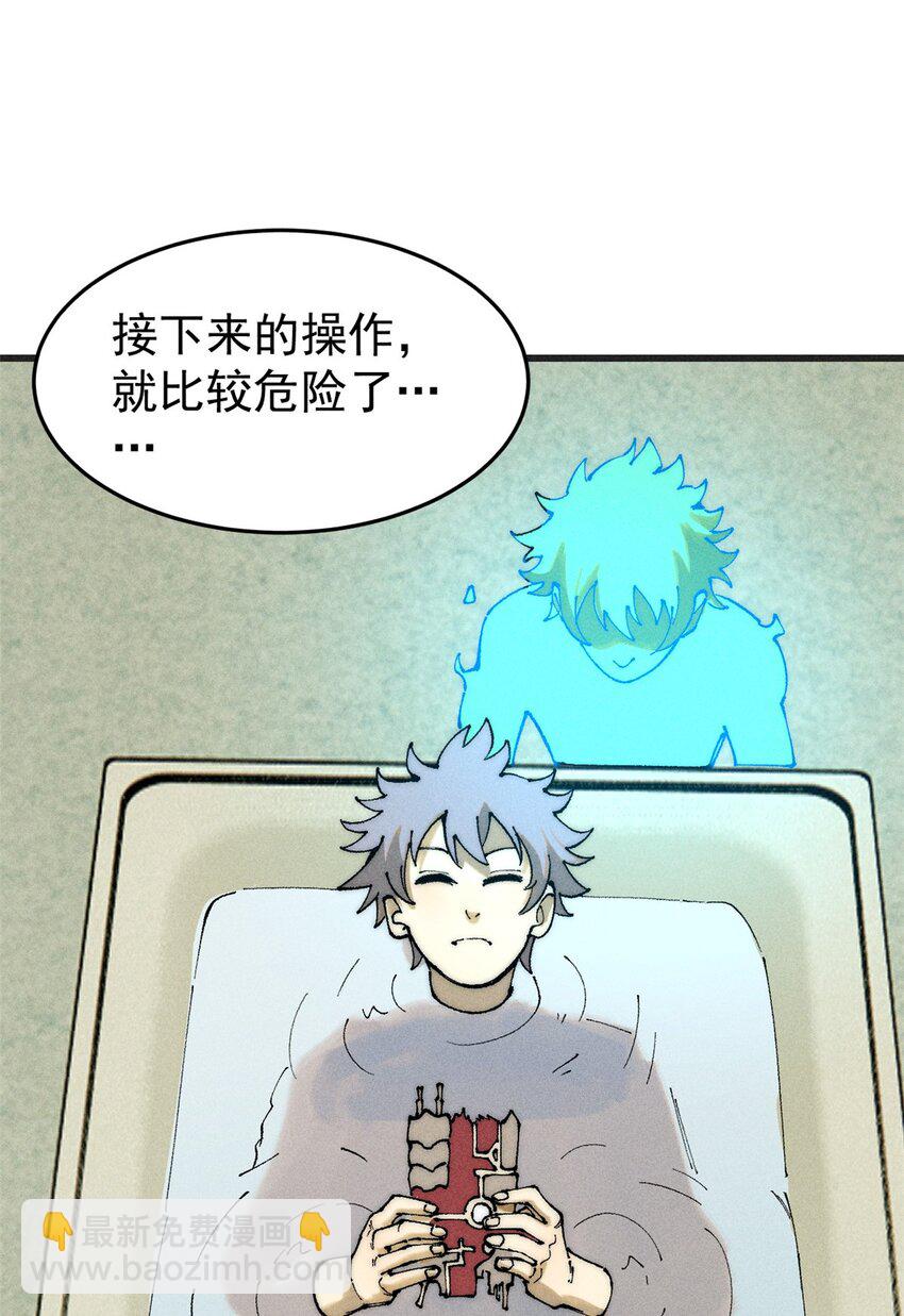 92 结构改造(1/2)-第93话