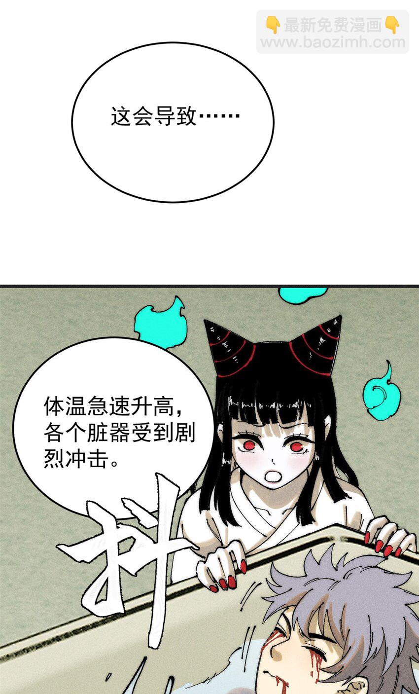 92 结构改造(1/2)-第93话