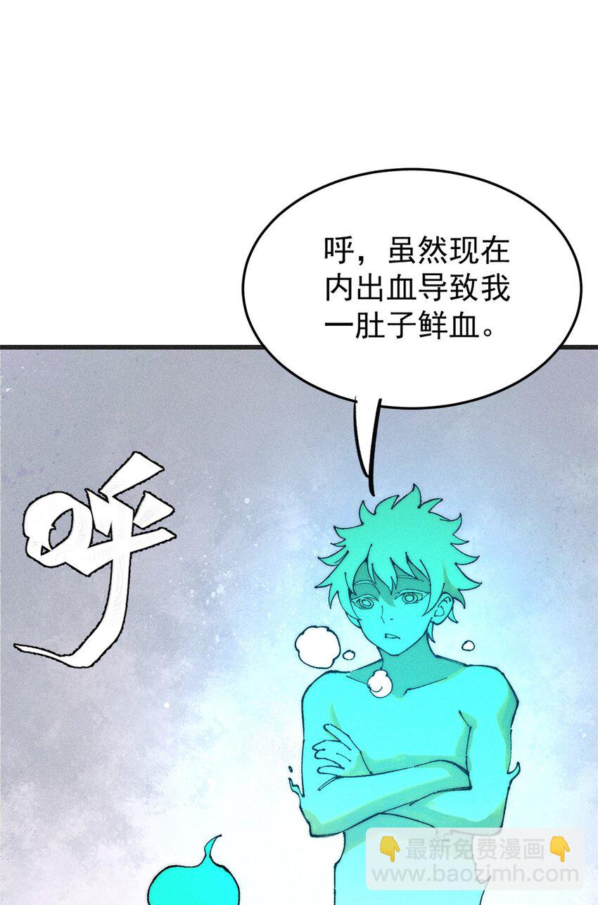92 结构改造(1/2)-第93话