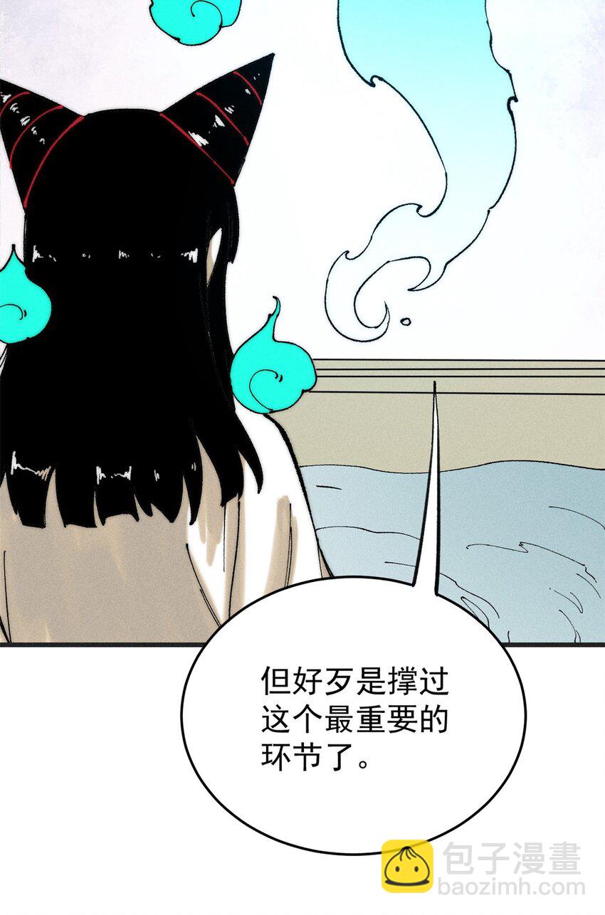 92 结构改造(1/2)-第93话
