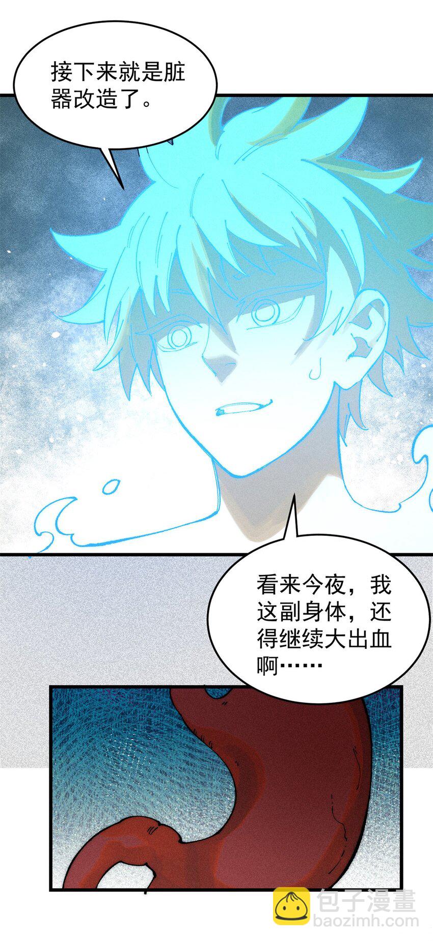 92 结构改造(1/2)-第93话