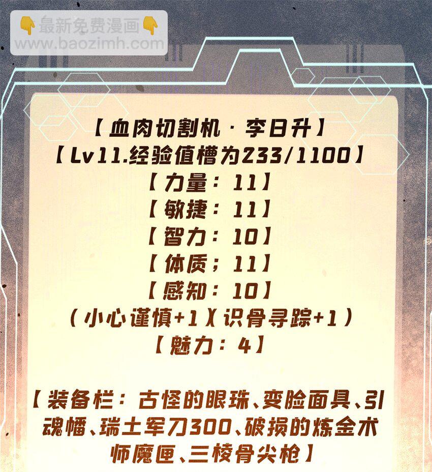 92 结构改造(1/2)-第93话