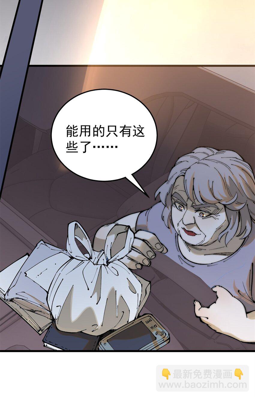 94 乔治卡特(1/2)-第95话