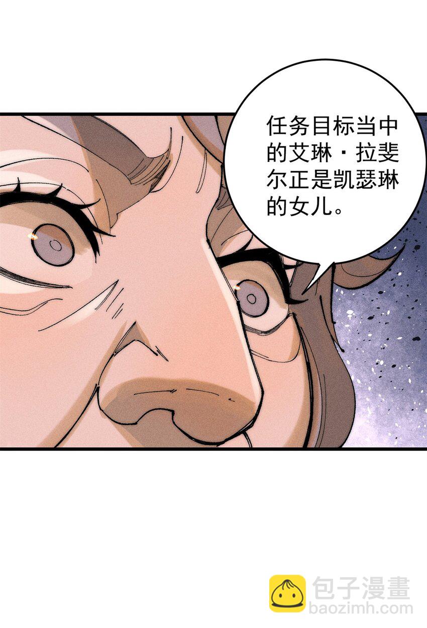 94 乔治卡特(1/2)-第95话