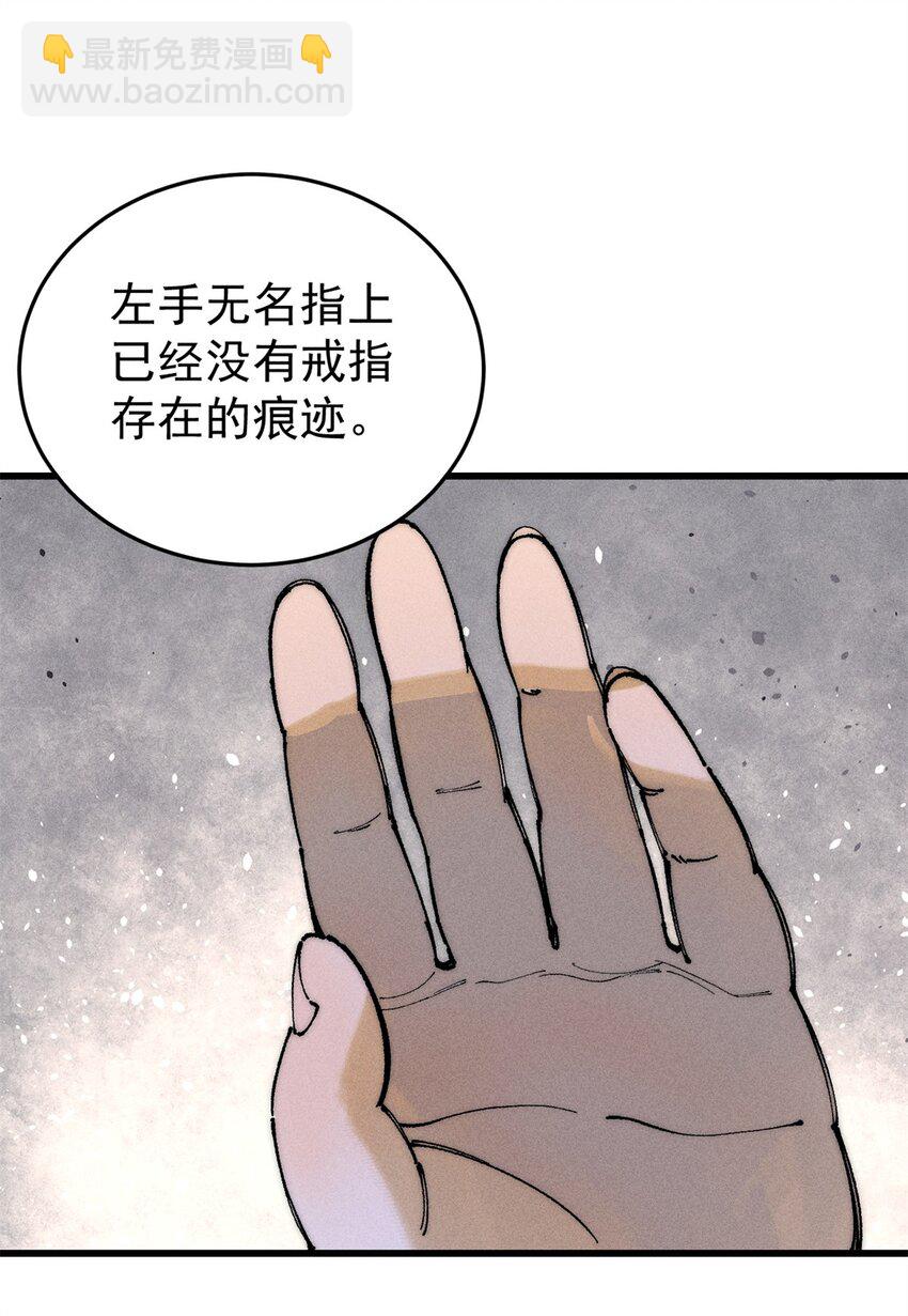 94 乔治卡特(1/2)-第95话