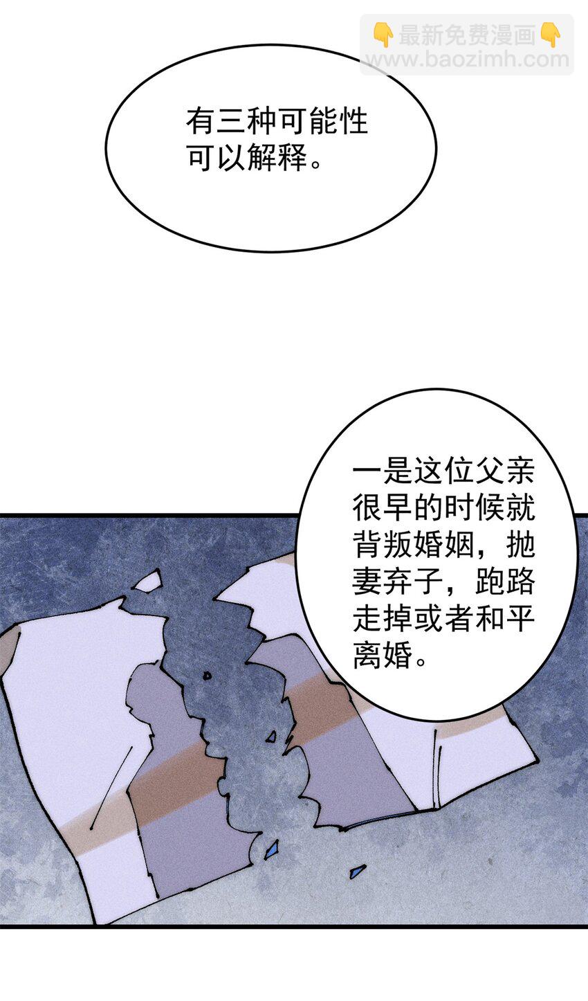 94 乔治卡特(1/2)-第95话
