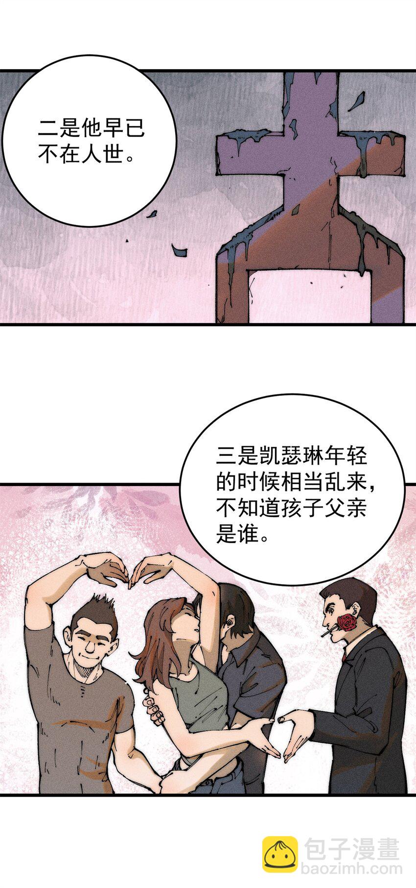 94 乔治卡特(1/2)-第95话
