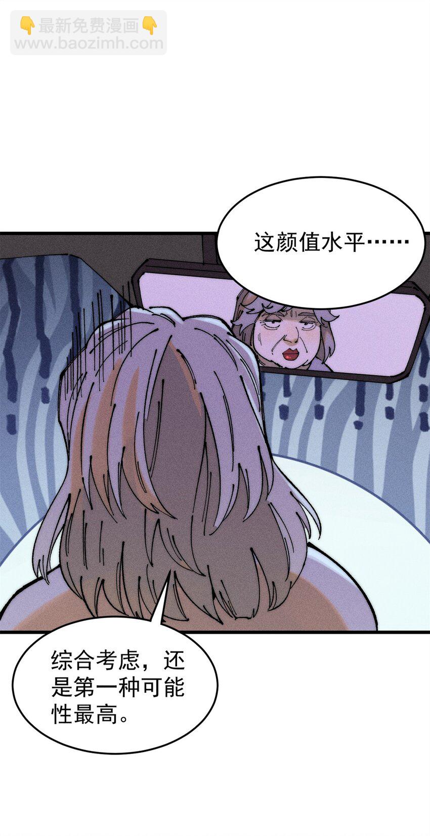 94 乔治卡特(1/2)-第95话