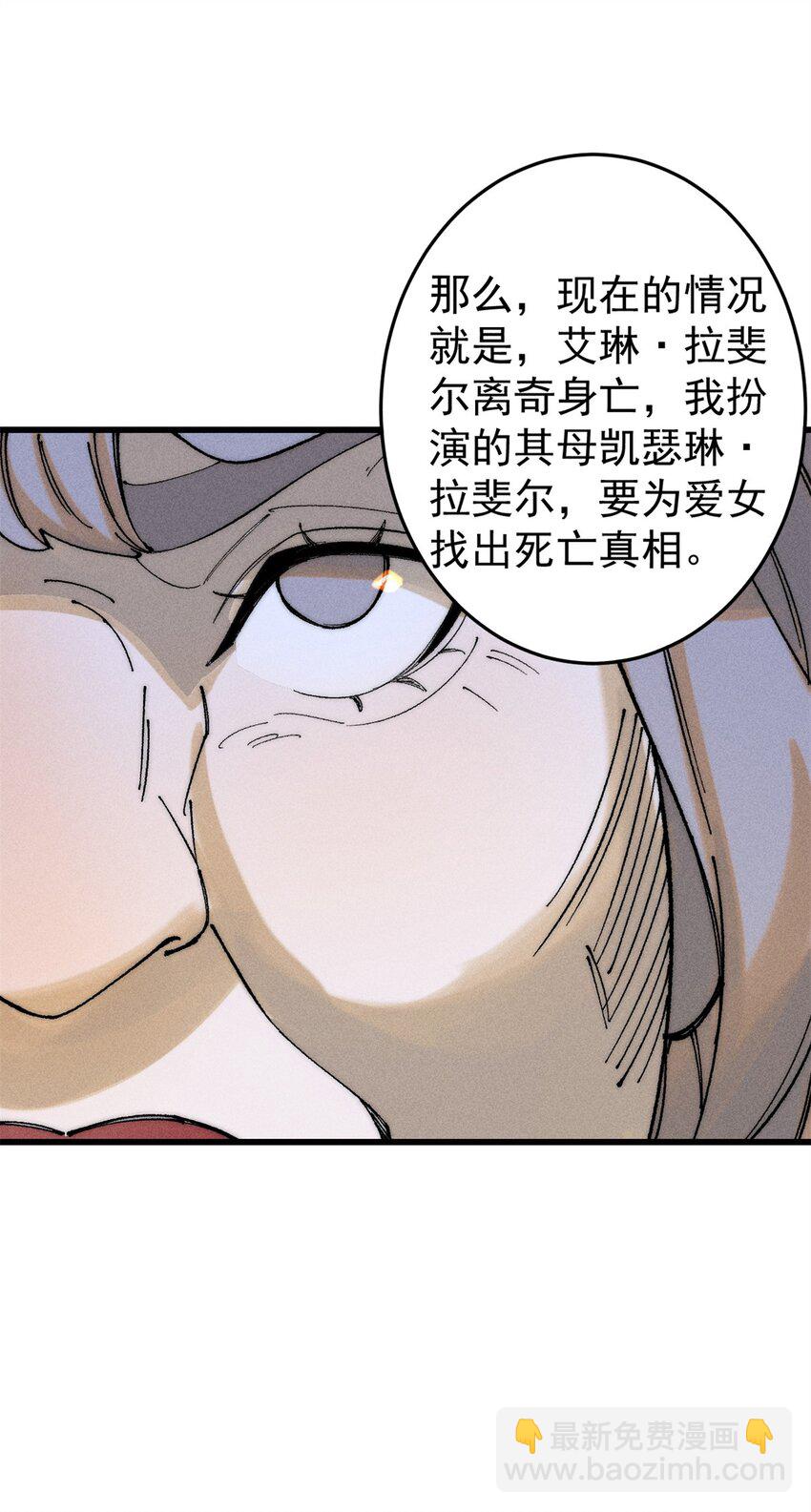 94 乔治卡特(1/2)-第95话