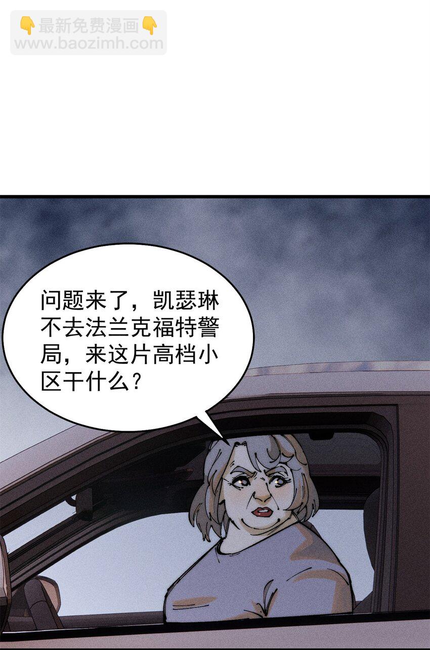 94 乔治卡特(1/2)-第95话