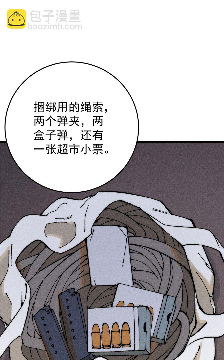 94 乔治卡特(1/2)-第95话