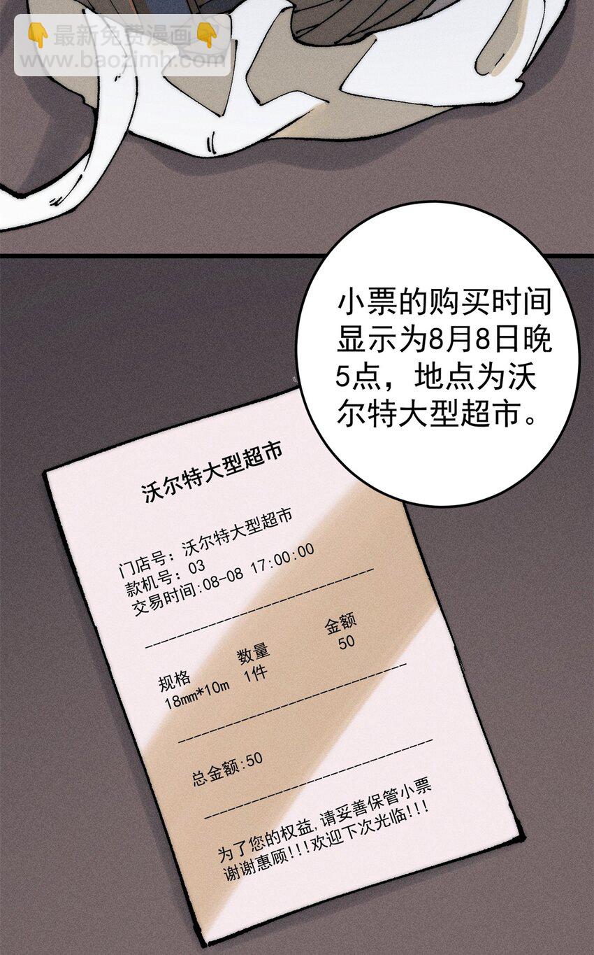 94 乔治卡特(1/2)-第95话