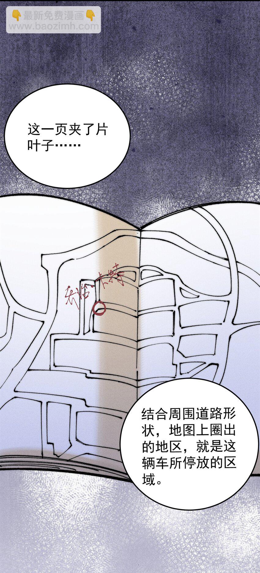 94 乔治卡特(1/2)-第95话