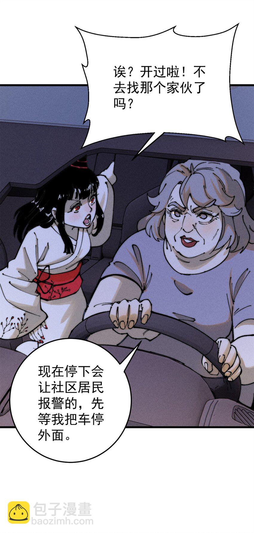94 乔治卡特(1/2)-第95话